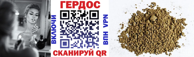 ГЕРОИН VHQ  Болхов 