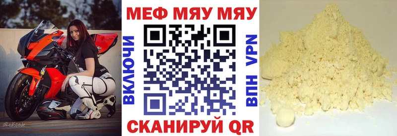 где найти наркотики Болхов МЯУ-МЯУ кристаллы