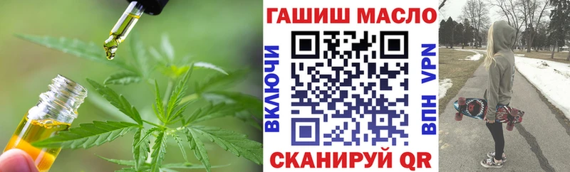 ТГК гашишное масло  Болхов 